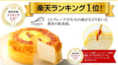 出会えて良かった 人気お取り寄せスイーツ 食べれば幸せが訪れる