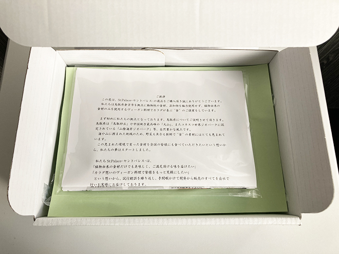 低カロリーで罪悪感なし 通販 ヴィーガンチーズケーキ初体験レポ